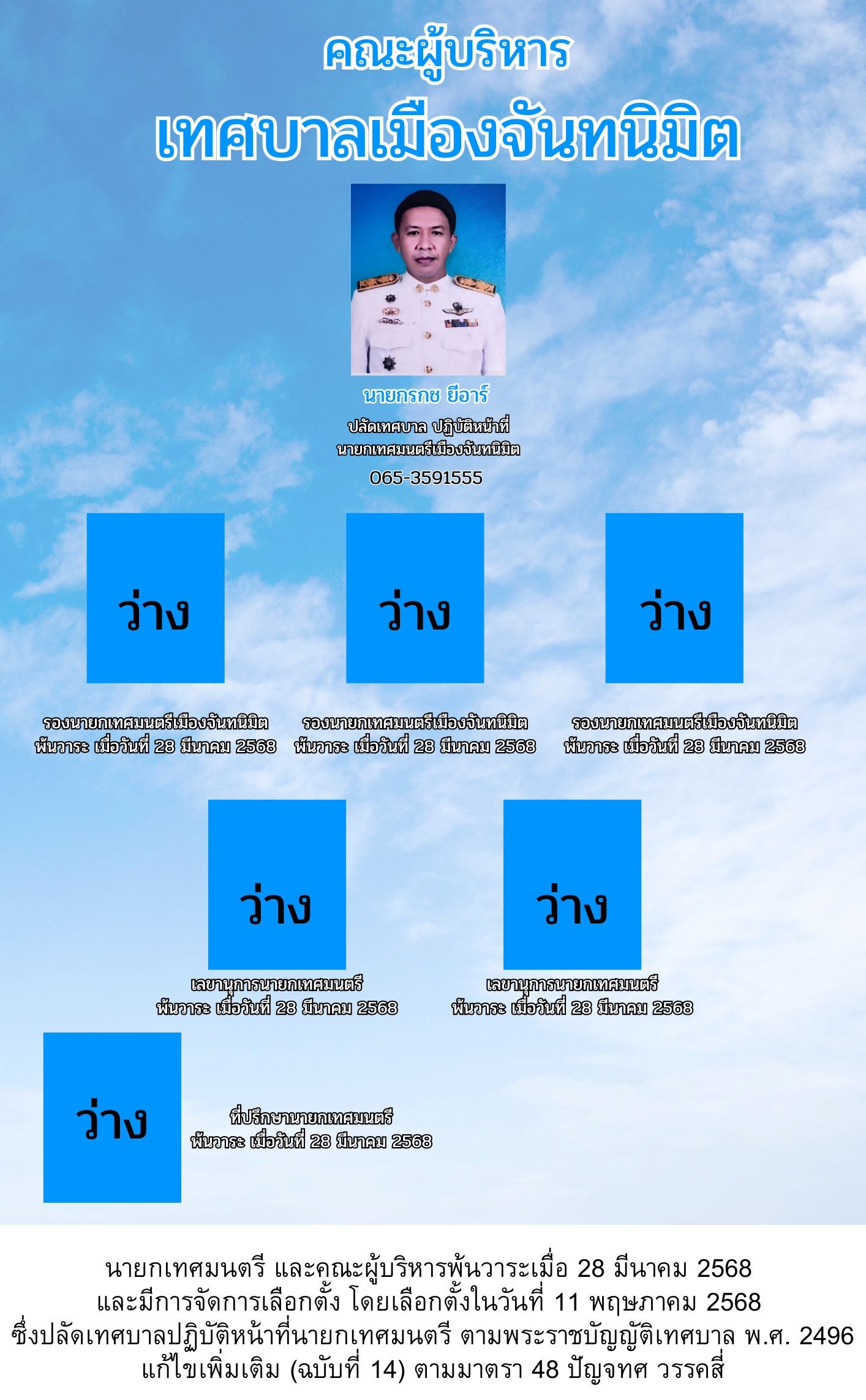 513