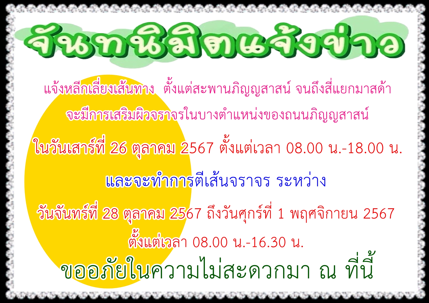 ่่าา