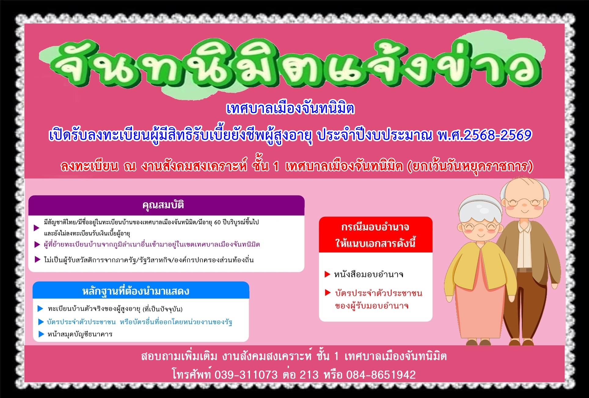 กด