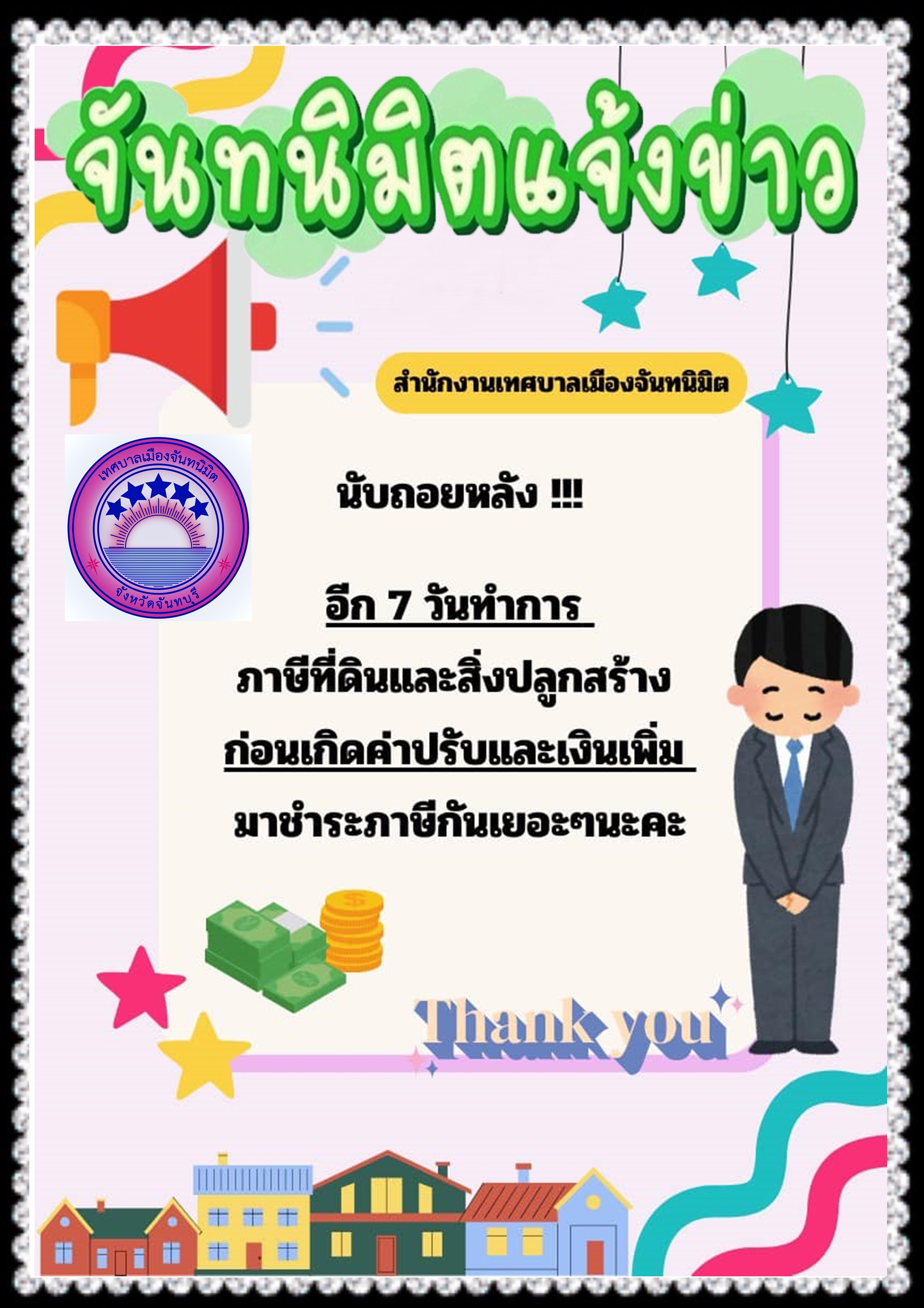 ่่เเ