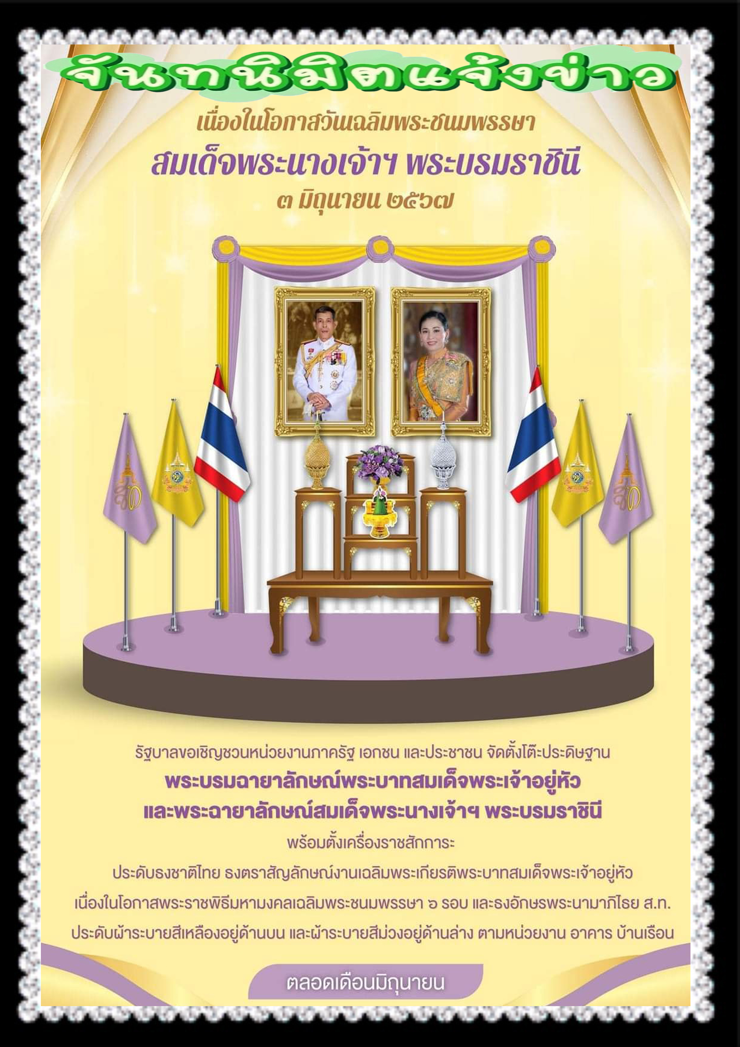 สา