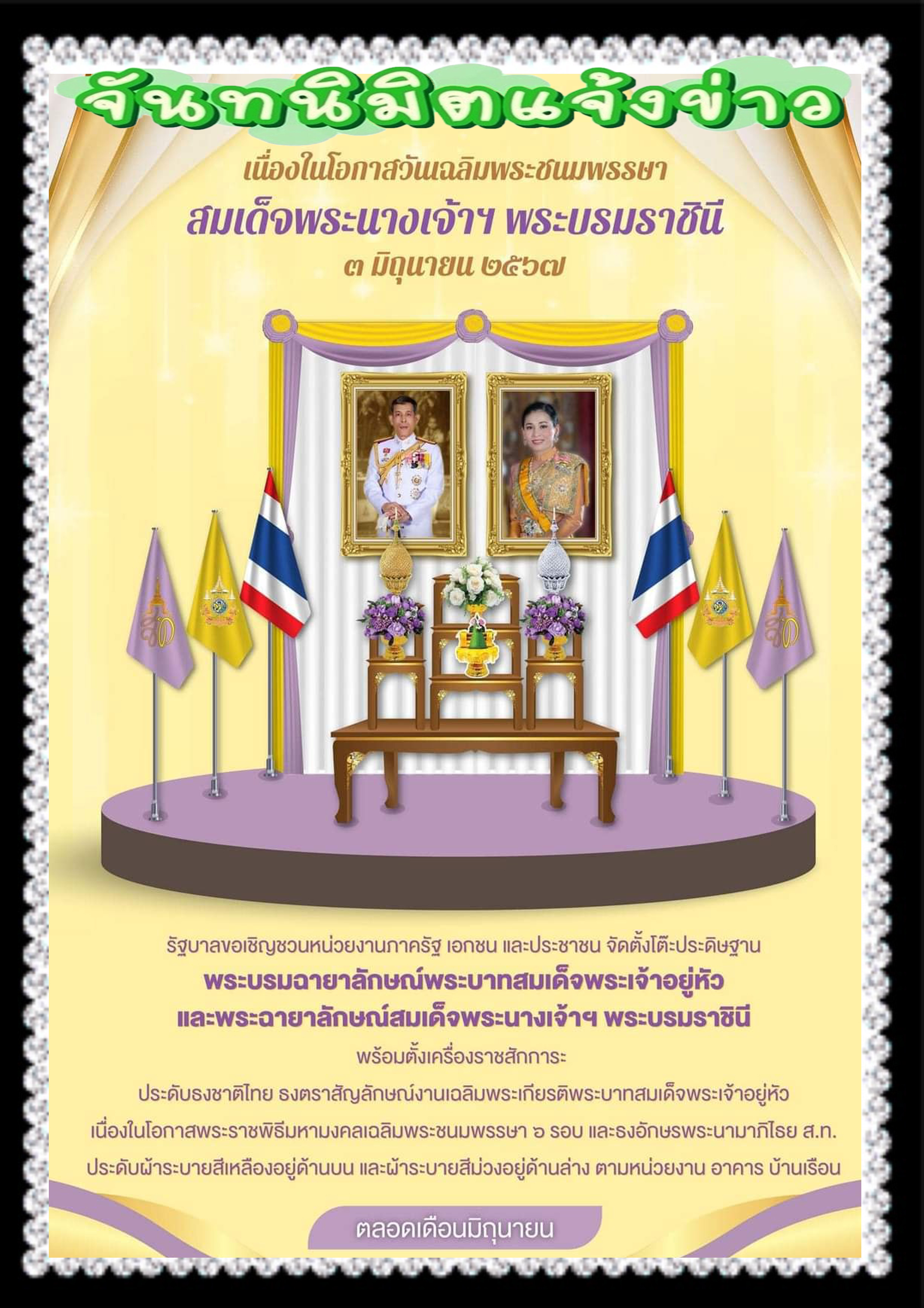 สา