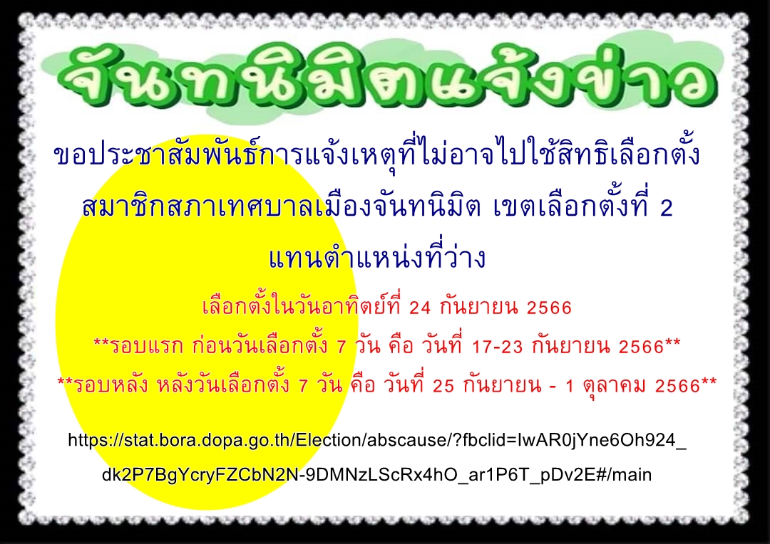 เด