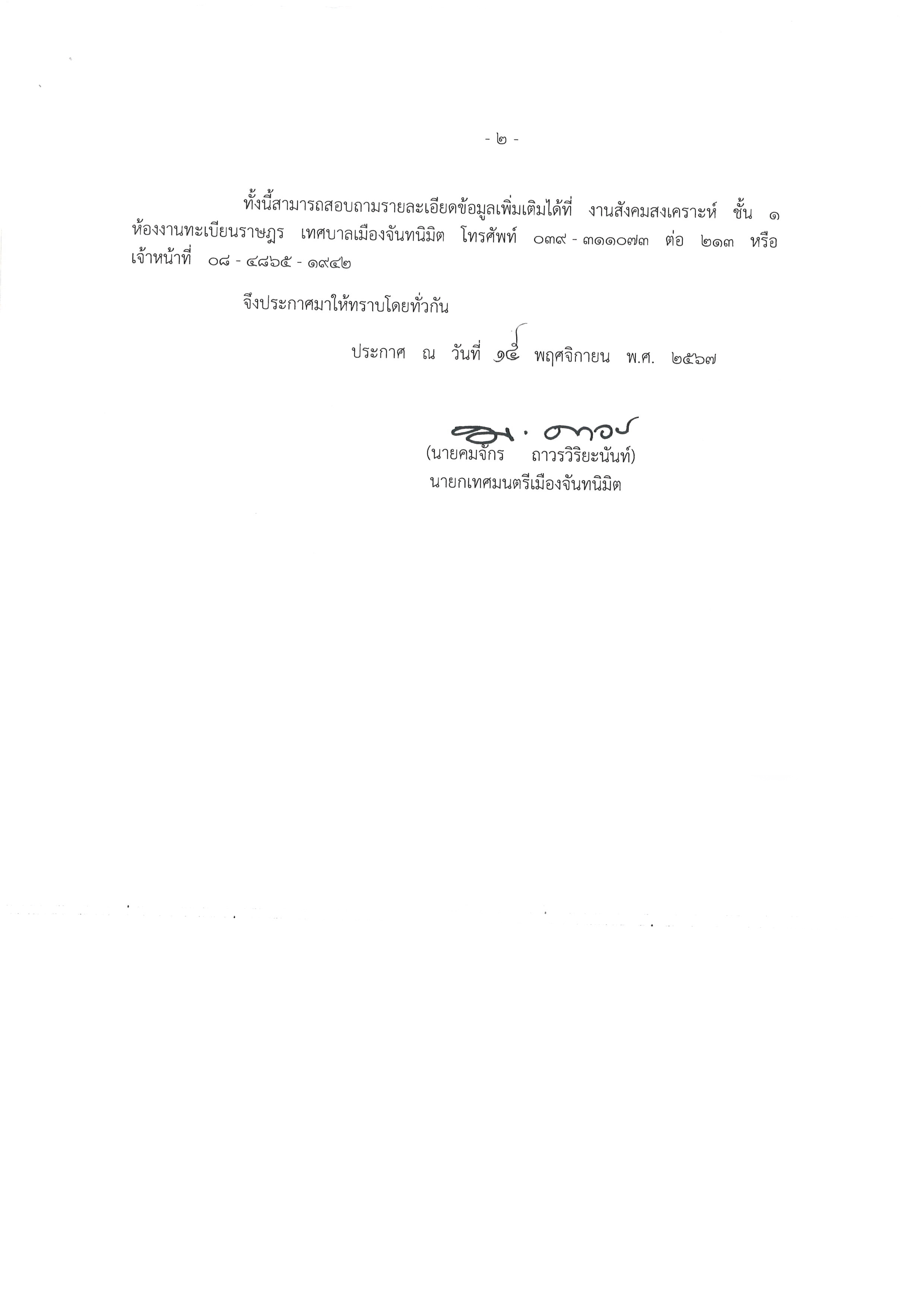 ห
