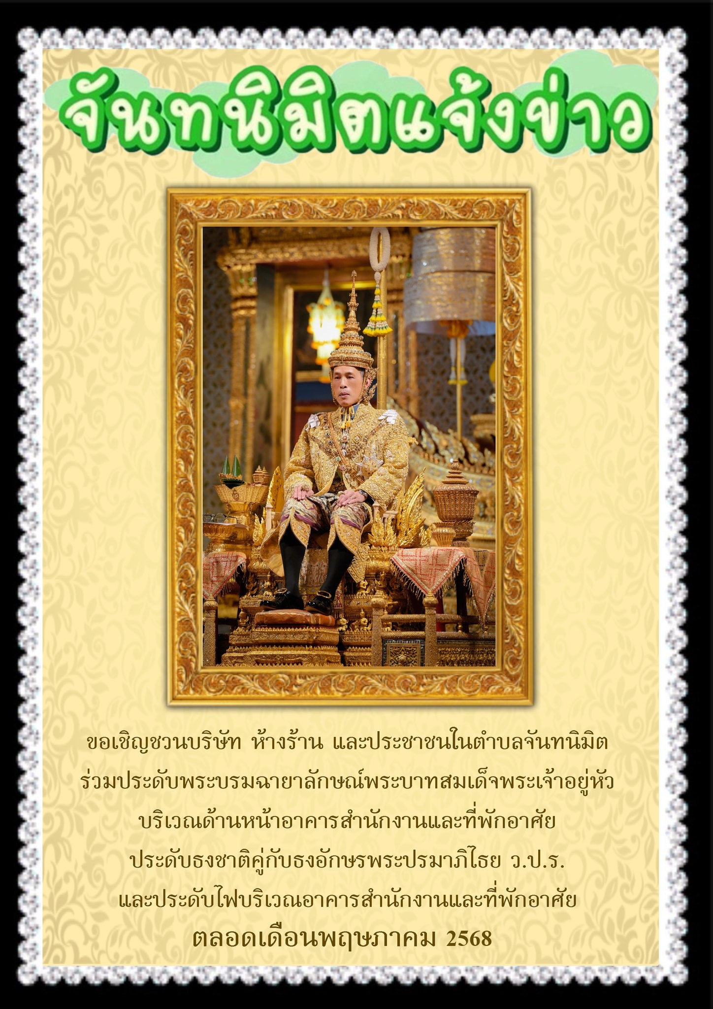ดหก