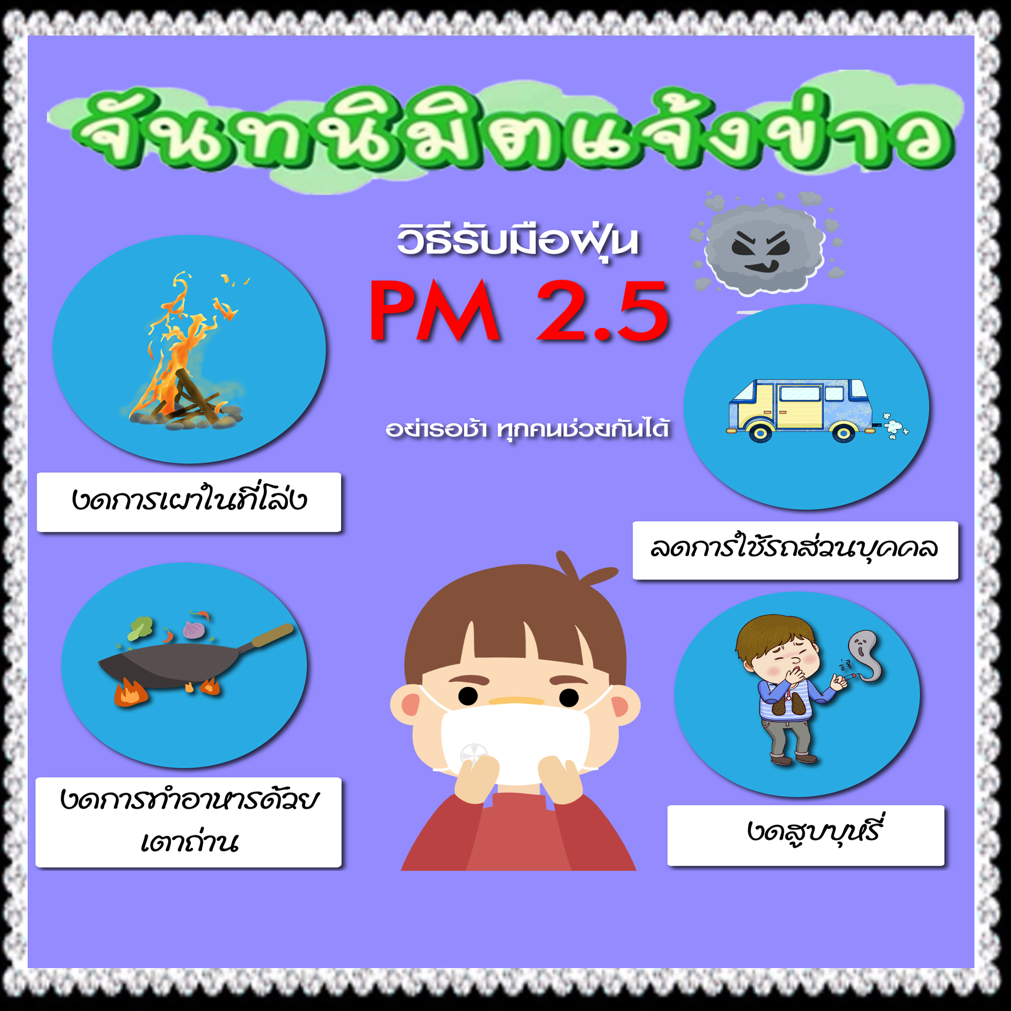่ก